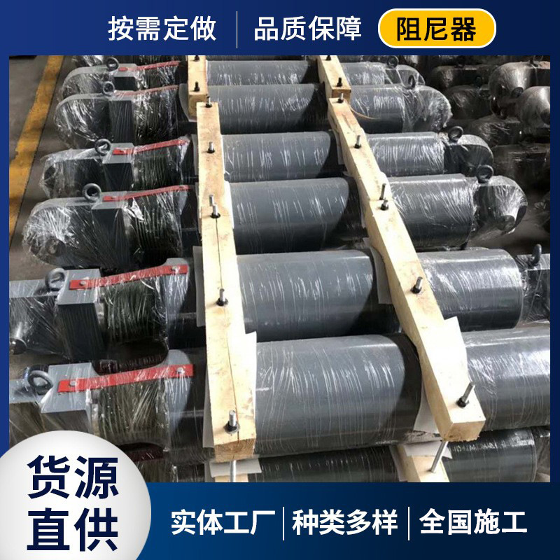 粘滞阻尼器厂家施工 VFD粘滞减震阻尼器 楼房减震缓冲摩擦阻尼器