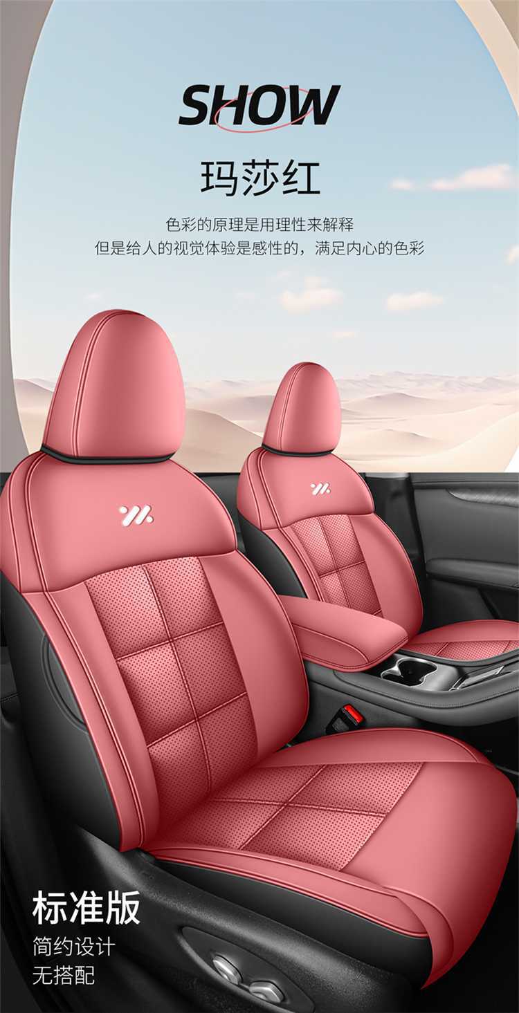 Zhiji LS6 car seat covers, suitable for all seasons, full-coverage design, leather, breathable, and perforated