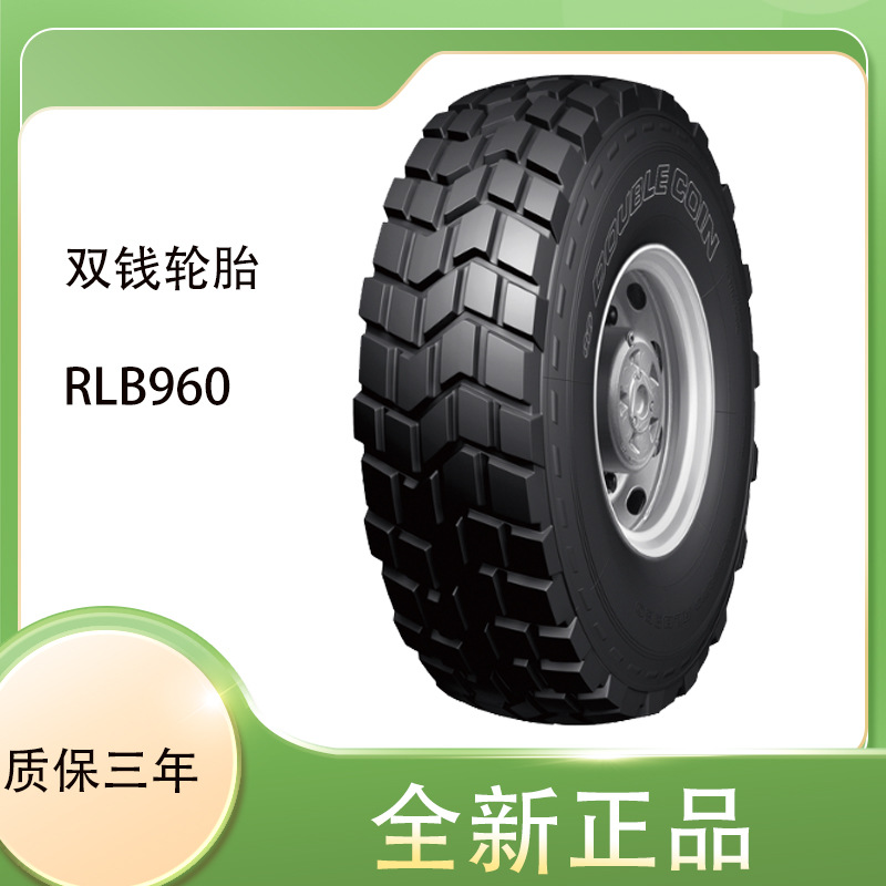 DOUBLE CION 正品出厂价 12.5R20 RLB960 越野用于特种车双钱轮胎