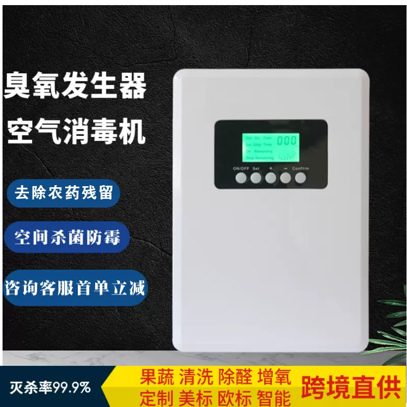 臭氧发生器家用果蔬清洗消毒机车载空气净化器活氧机除臭