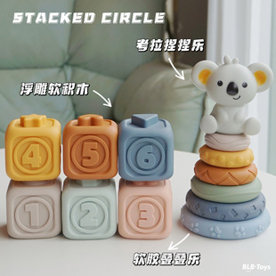 [Factory Direct Supply] BL Cross-border Best Selling Koala Stacking Ring Early Education Educational Rainbow Ring Tooth Gel Toy Recognition