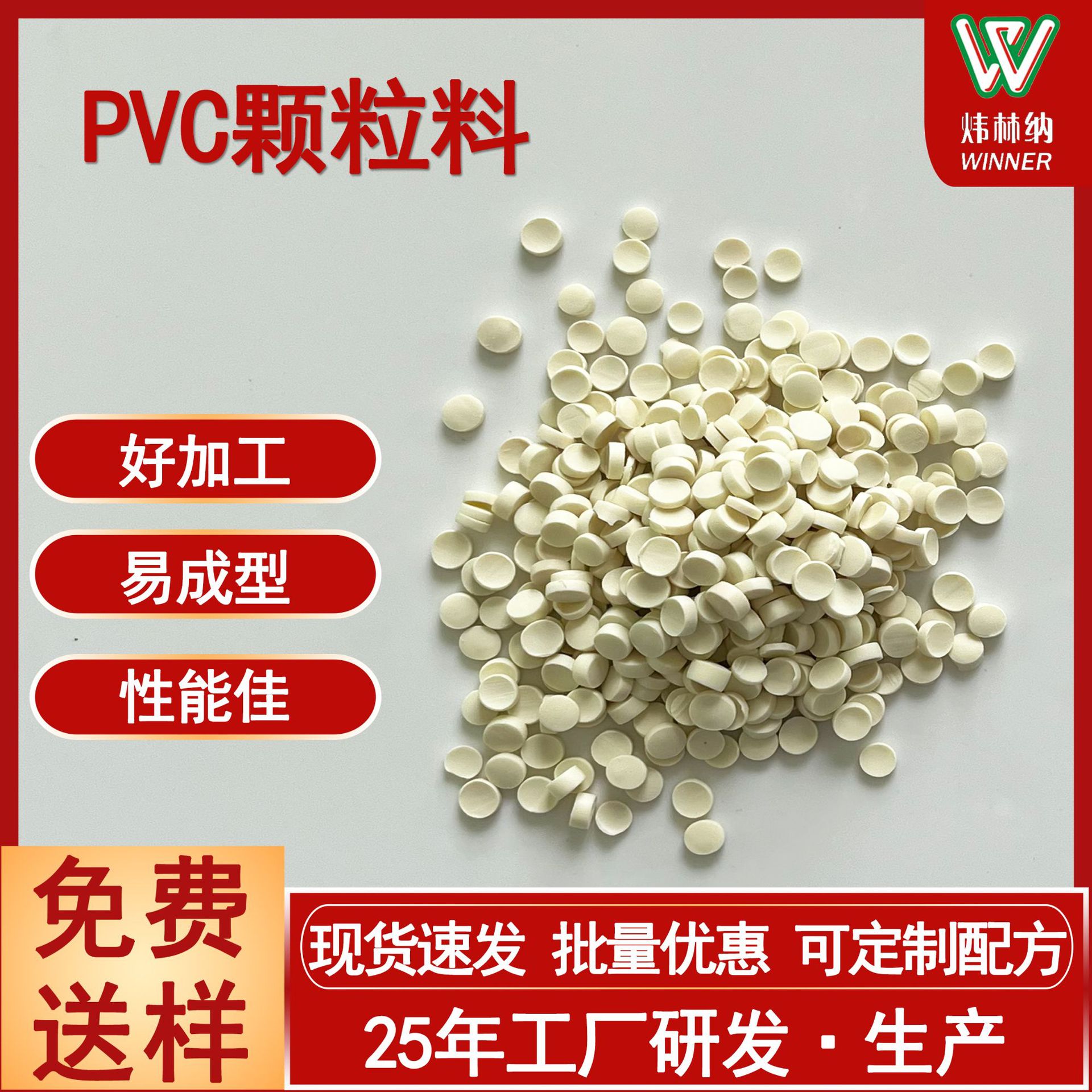 批发销售聚氯乙烯粒子含铅PVC颗粒料 挤出小型材专用pvc胶料