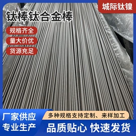 钛合金;钛及钛合金材;钛