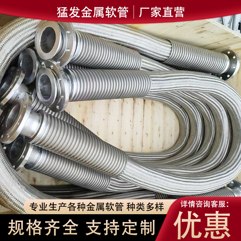 法兰式金属软管304不锈钢钢丝编织软管DN50法兰式软连接厂家直供