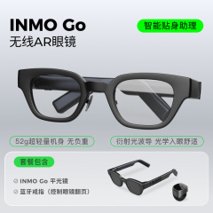 INMOGOインテリジェントARグラス、真のワイヤレス、超軽量、AIアシスタント、ビジネス用テレプロンプター、翻訳、Bluetooth、目の保護