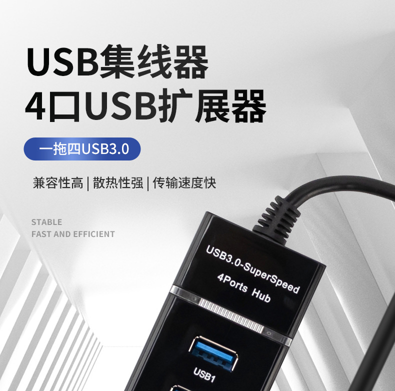 USB集线器详情_01.jpg