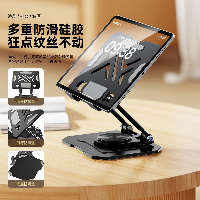 铝合金碳素钢平板支架桌面ipad吃鸡专用懒人手机升降可旋转支撑架|undefined