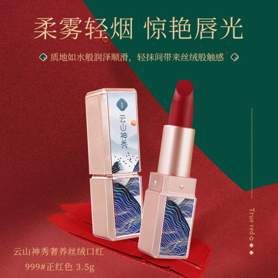 Yuri Yula Yunshan Shenxiu Makeup Full Set Air Cushion BB Cream Makeup Powder Lipstick Ten-Piece Set Makeup Set Gift Box