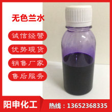 无色兰水复合催干剂兰水促进剂钴水异辛酸盐异辛酸稀土醇酸树脂