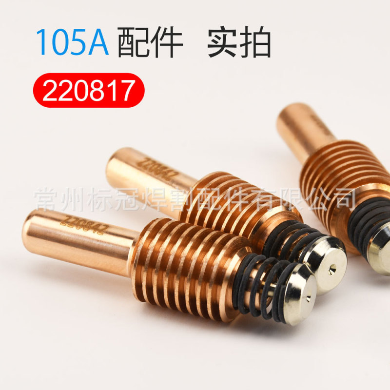 跨境批发105A焊割机配件大全220842电极喷嘴涡流环固定罩保护帽铜|undefined