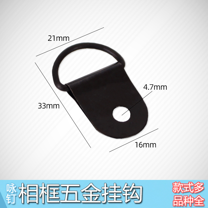 Photo Frame Hardware Hook Cross-Stitch Hanging Picture Frame Accessories Black Semicircular Hook Hanging Picture Frame Oil Painting Single Hole Single Eye Hanging Ring