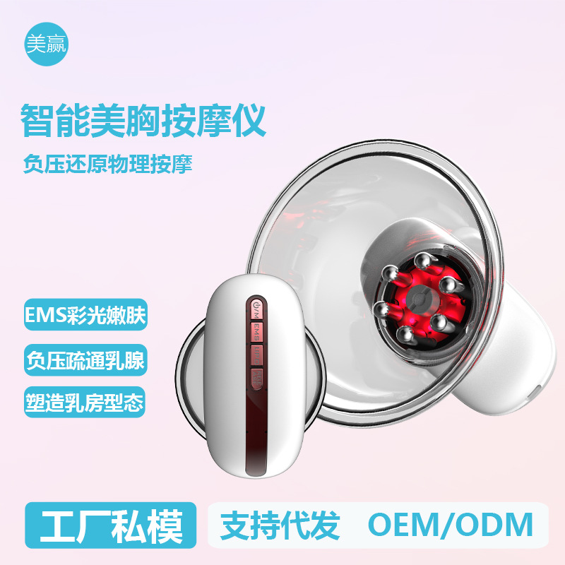 Cross-Border Popular Electric Breast Massager, Breast Massage Device, Vibrating Breast Massager for Home Use