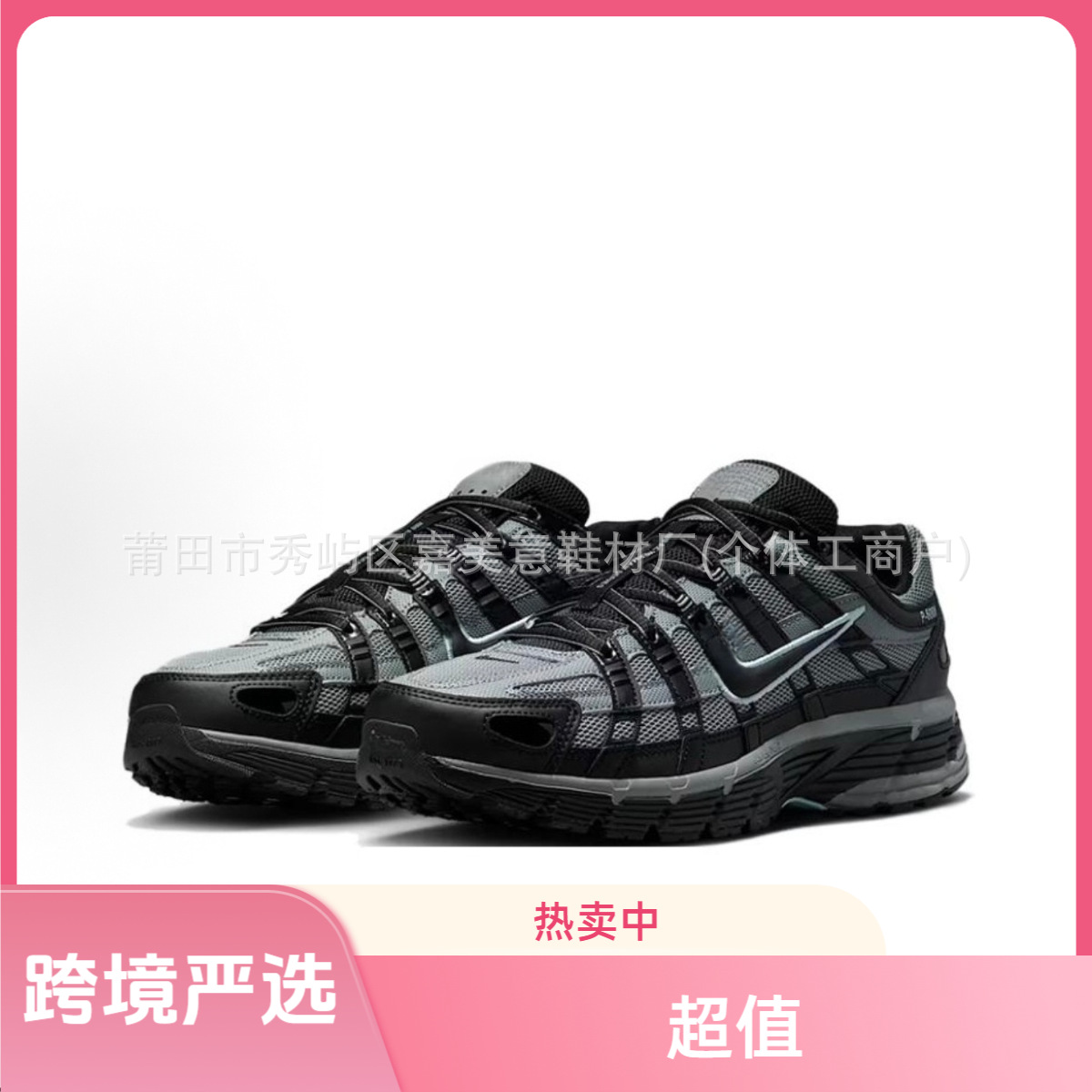 跨境外贸严选莆田鞋纯原p-6000运动老爹鞋男女同款百搭复古情侣鞋