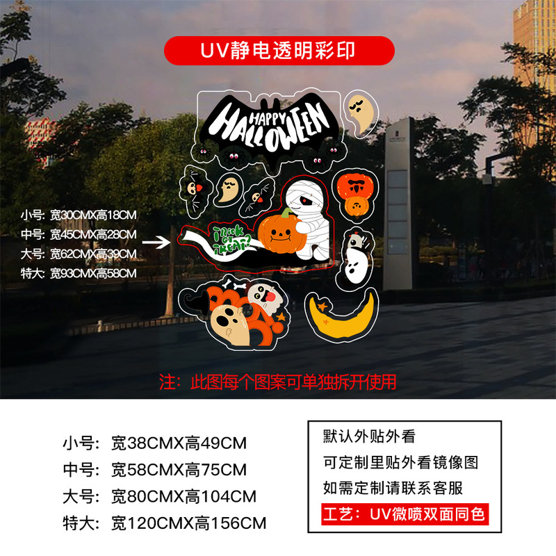 万圣节装饰静电贴纸HALLOWEEN氛围布置玻璃橱窗门贴窗花窗贴南瓜|undefined