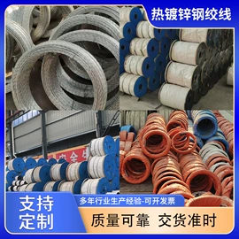 其他输配电;金属丝;钢绞线