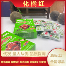 化橘红清润唐润喉糖化橘红工厂批发多口味四季润喉糖开袋即食代发