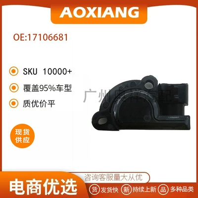 17106681 Throttle Position Sensor Suitable for 1987-2005 Chevrolet MODEORE V6 VS (Automotive Sensors)