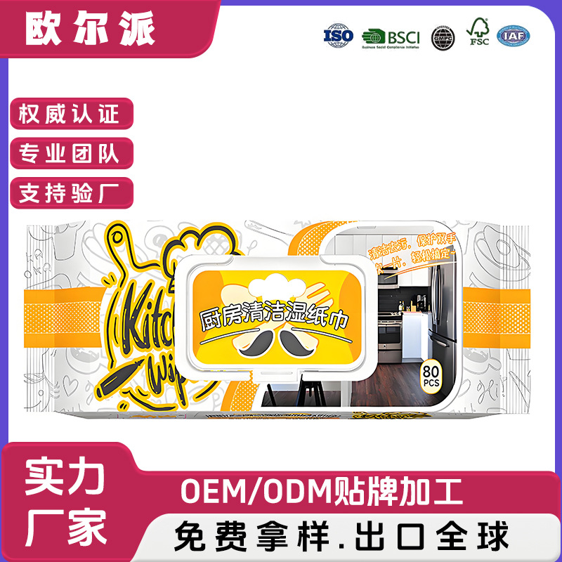 Customized Kitchen Wipes, Family Affordable Household Large Bag, Special Kitchen Wipes for Removing Oil Stains