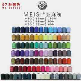 亚麻线0.55mm皮革手缝线 M50圆蜡线皮具缝纫线diy手工编织线