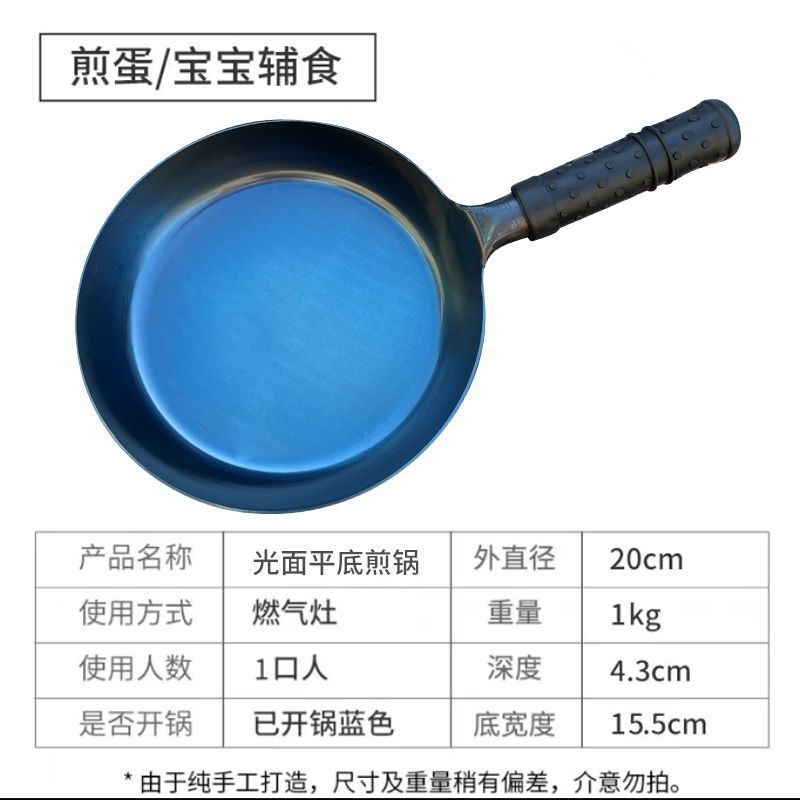 Auténtica olla de hierro hecha a mano de Zhangqiu, bandeja oficial de la olla sin recubrimiento antiadherente, filete de omelete forjado a mano.