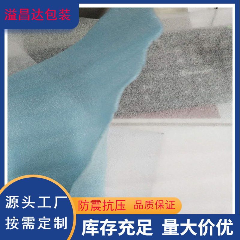 26*38蓝色EPE珍珠棉袋 防震防碎泡沫袋 覆膜珍珠棉袋子生产厂家