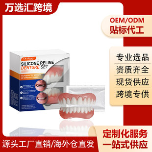 Oralhoe Denture Modification Braces, Tooth Beauty Braces to Enhance the Beauty of Your Smile, Comfortable Material Dentures
