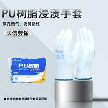 星宇PU508涂掌劳保防护防静电打包电子工作透气舒适防滑耐磨手套