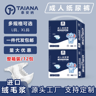 Tai'An Nana Adult Diapers Large XL Disposable Diapers for the Elderly Pull-Up Pants Thickened Diapers Wholesale