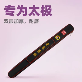 击剑武术用品;扇子