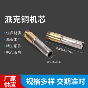 �S�����l�YƷ�P�����㲿�� 8.0*37mm�ɿ��~�Cо���وA��P�D�Ӽ�