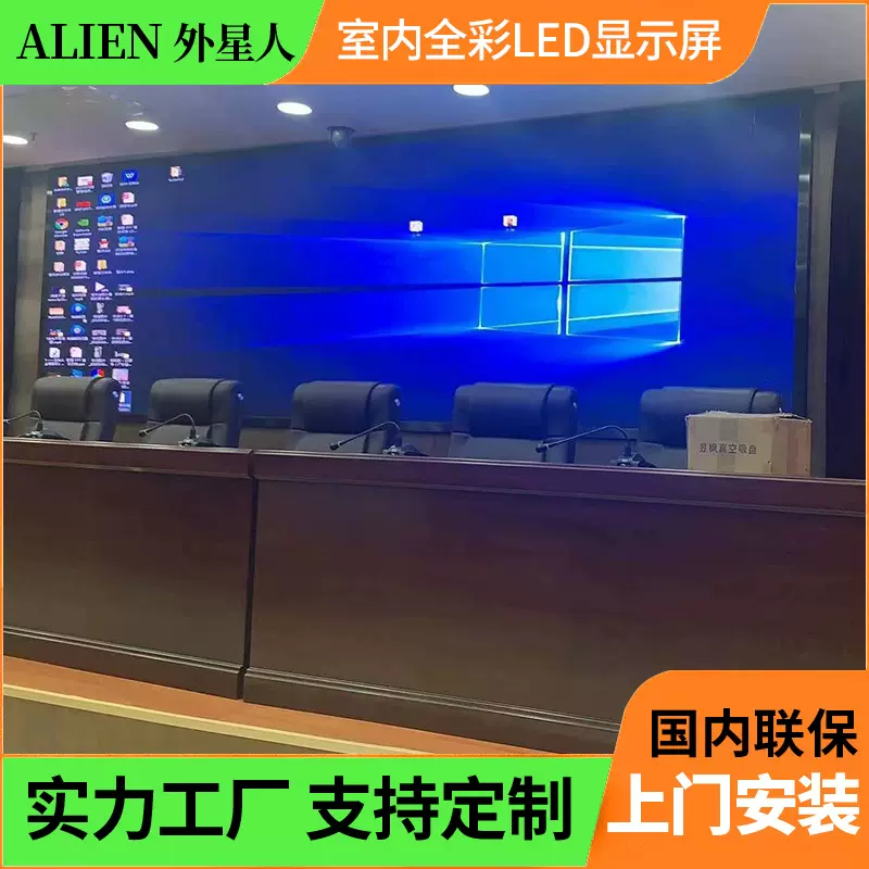 P4全彩led显示屏酒吧舞台单元板广告会议展厅LED模组显示器投屏