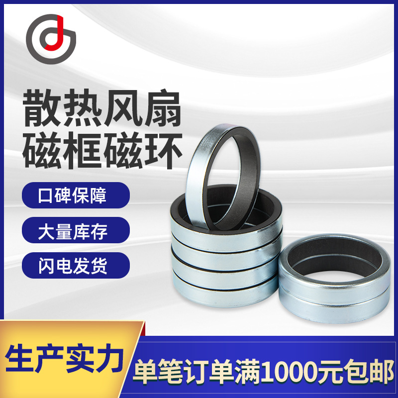 现货速发直流散热风扇磁环 27*5 80*4.6*1.6小型散热风扇入磁磁框