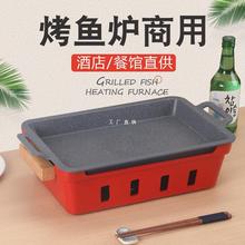 新款不粘铝合金烤鱼炉商用万州烤鱼盘酒精长方形海鲜大咖盘锅