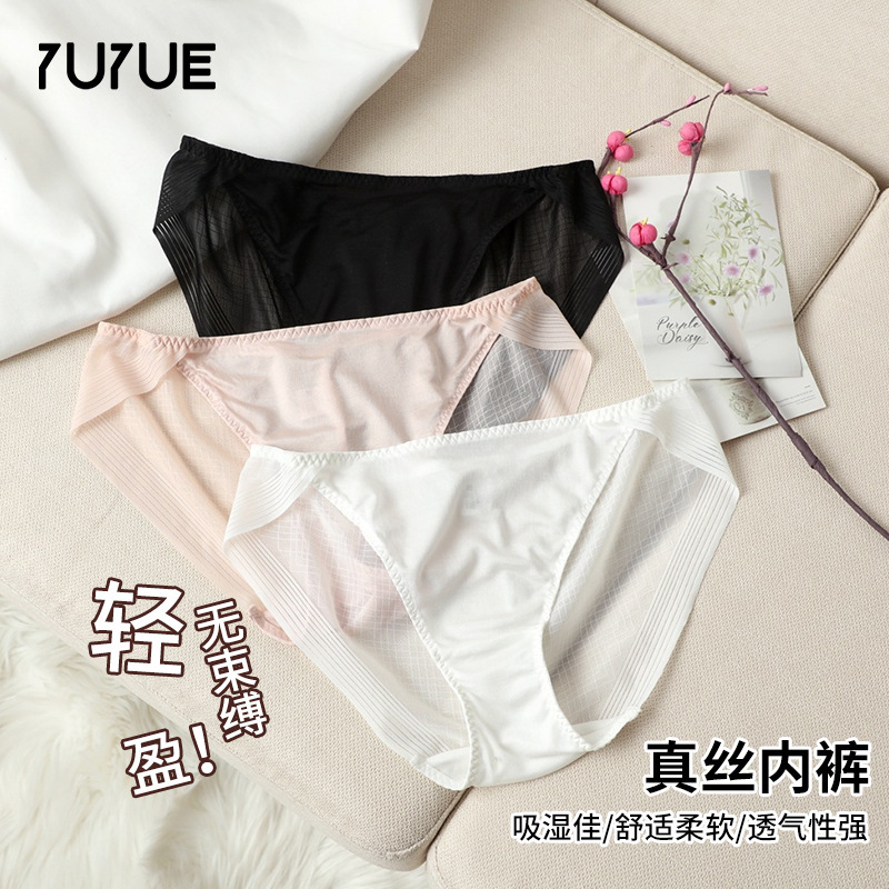 Yuyue Mulberry Silk Ladies Traceless Panties Women Mesh Low Waist Breathable Sexy Silk Hip Briefs Wholesale