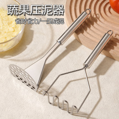 不锈钢压泥器波浪形7字型土豆器家用厨房捣泥器婴儿辅食压薯泥捣
