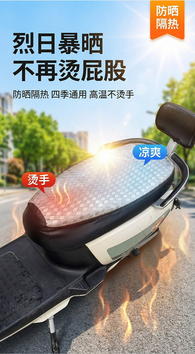 Electric Vehicle Seat Cover, Sun Protection and Rainproof, Motorcycle Seat Cover, Electric Bike Leather Seat Cover, Scooter Seat Leather Cover