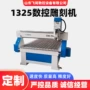 亚克力广告数控木工雕刻机
