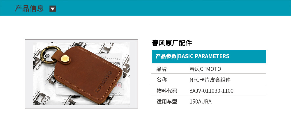 Original Genuine Retro Scooter 150Aura Nfc Card Key Leather Case with Buckle Protective Cover