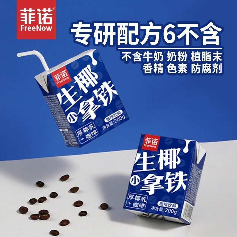 Fino сырой латте 200 г * 12 boxes завтрак Кокосовое Молоко Кофе сырой латте коробка полная коробка оптовая групповая покупка
