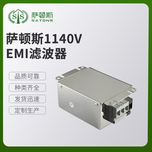 ����˹    1140V EMI�˲���    �����˲�����ѹ���ֻ���Ӧ