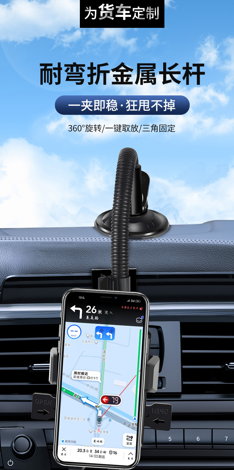 Car Mobile Phone Holder Extended Suction Cup Car Mobile Phone Navigation Fixed Special Large Truck Shock-Proof Support Bracket