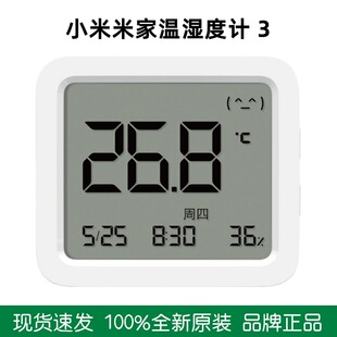 Mijia temperature and humidity meter 3 indoor household high-precision baby room intelligent detection air quality thermometer 2 humidity
