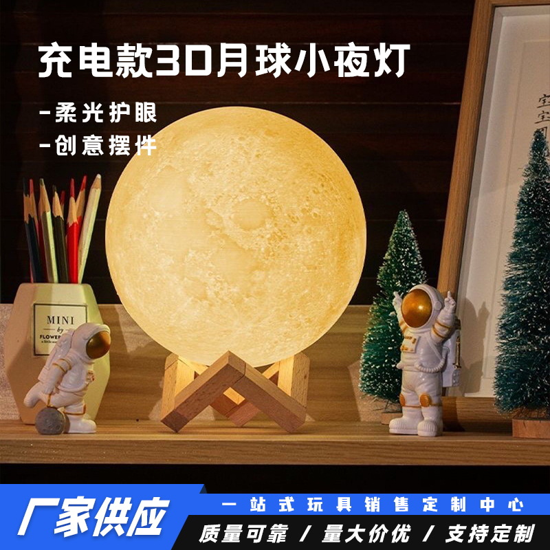 充電プラグ付きの月明かりをたたいて明かりの寝室のベッドの上の雰囲気の星の小さい電気スタンドのアイデアの小さいプレゼントの置物をたたいます。