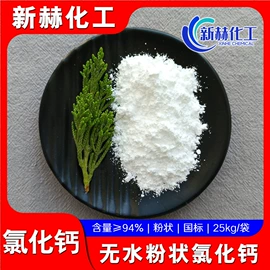 氯化物;碳酸盐;硫酸盐