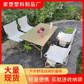野营折叠桌椅;尺码圈;折叠凳