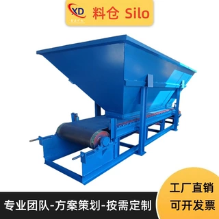 矿用料仓给料机煤汾泥沙石皮带输送机矿石储料仓选矿设备定制厂家