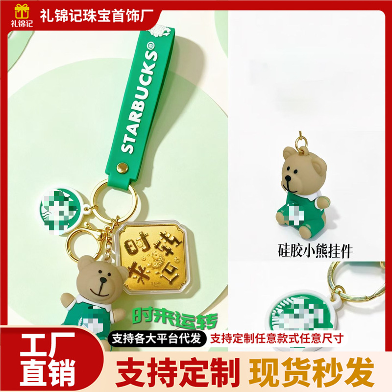 New Buck Cartoon Milk Tea Bear Keychain Pendant, Golden Fortune Mobile Phone Chain, Bag Ornament, Gift Wholesale New Buck Cartoon Milk Tea Bear Keychain Pendant, Golden Fortune Mobile Phone Chain, Bag Ornament, Gift Wholesale