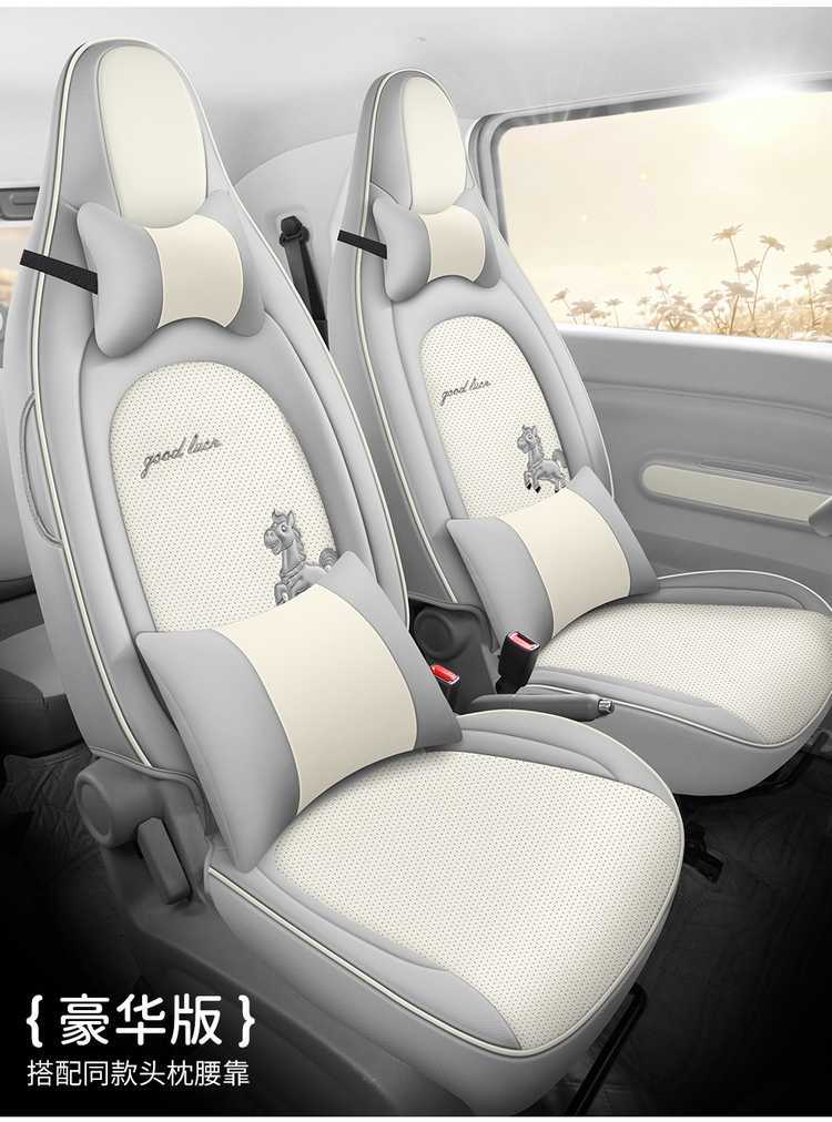 2026 model car seat covers for the Bestune Pony, featuring designs of energetic ponies, lively ponies, and cute ponies, suitable for all seasons