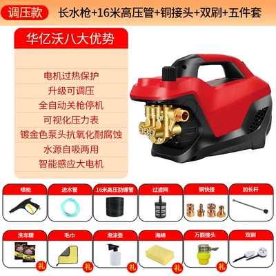 High Pressure Water Gun Pump: Car washing machine - pressure-regulating-version-long-water-gun16-m-high-pressure-pipecopper-quick-connection5-piece-setdouble-brush