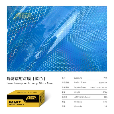 Car Headlight Protection, Modified Color, Car headlight protective film - honeycomb-laser-light-film-blue-30cm8m